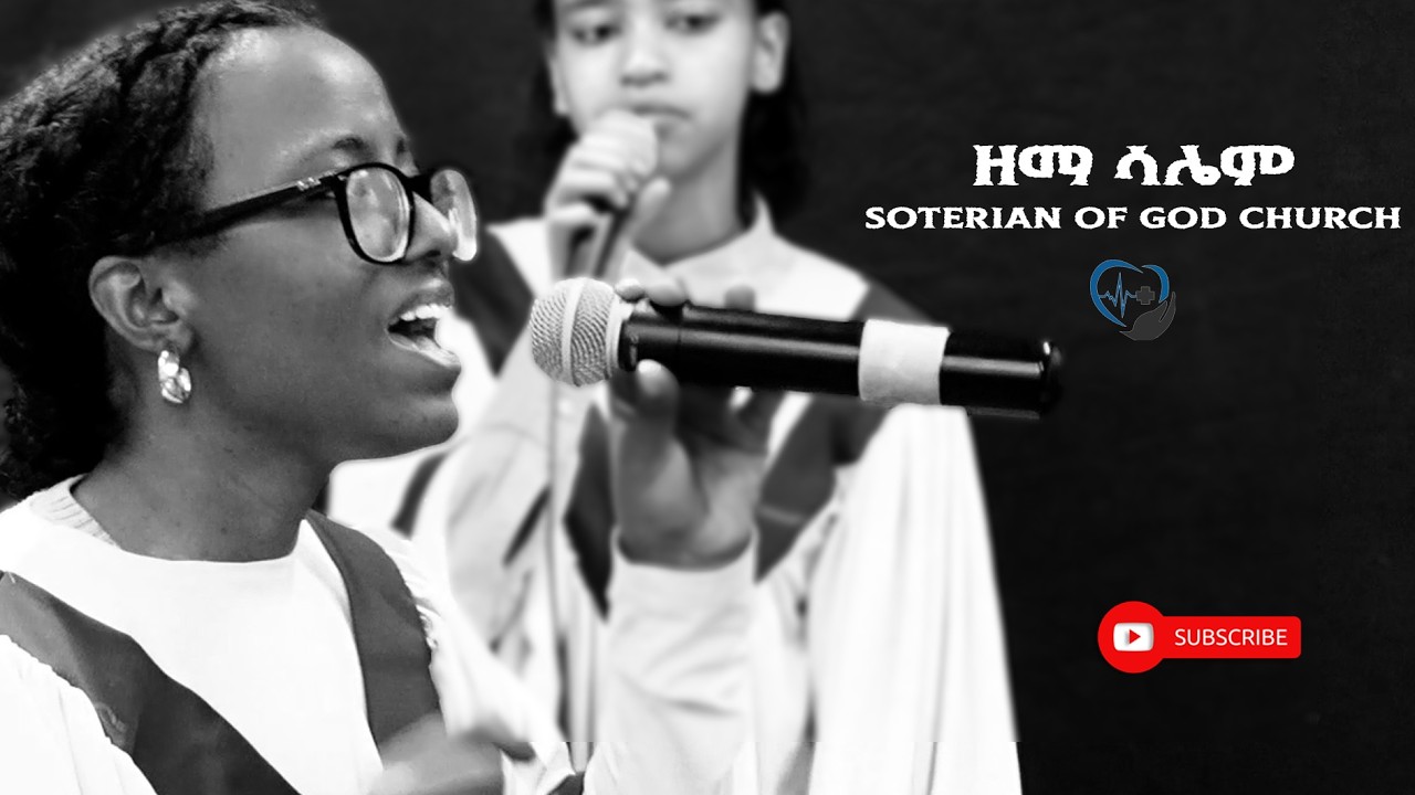 ኣምልኾ ብ ዘማሪት ሳሌም ኣብርሃም | soterian of God Church | 