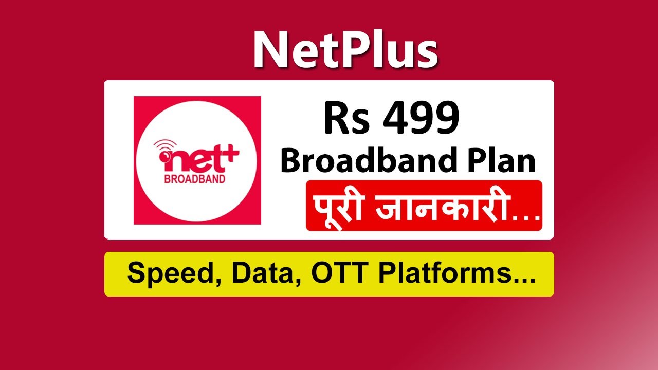 netplus 499 plan details