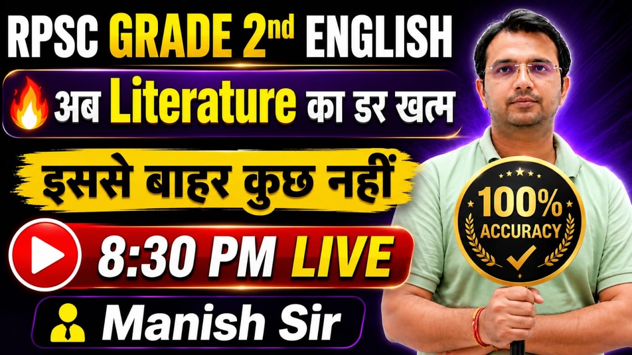 RPSC 2nd Grade English | English Literature Marathon Class | 2nd grade English Classes | Manish Sir
