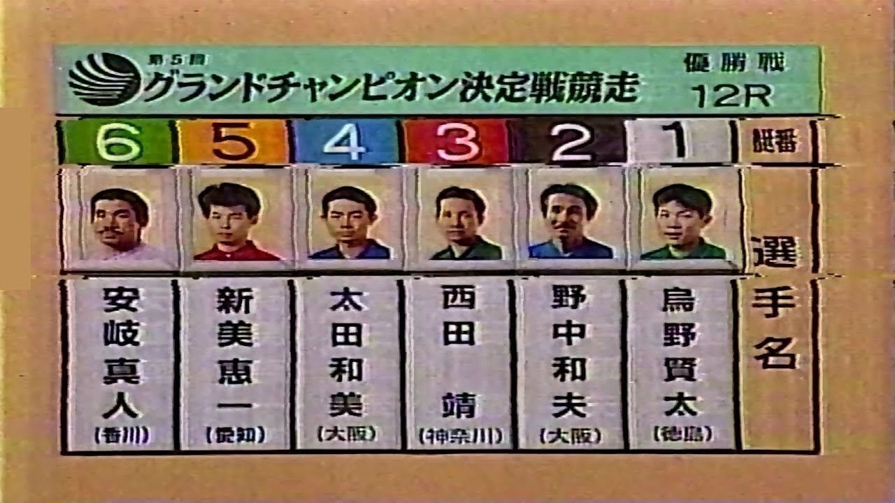 モンスター野中がSGグランドスラム達成！桐生SG第5回グランドチャンピオン決定戦優勝戦