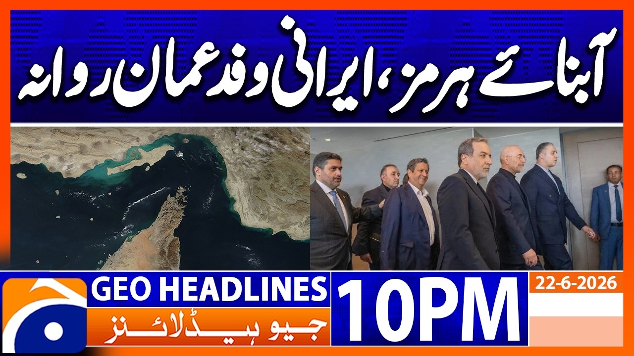 Strait of Hormuz - Recent Updates | 10PM Headlines Geo News (22nd June 2026)