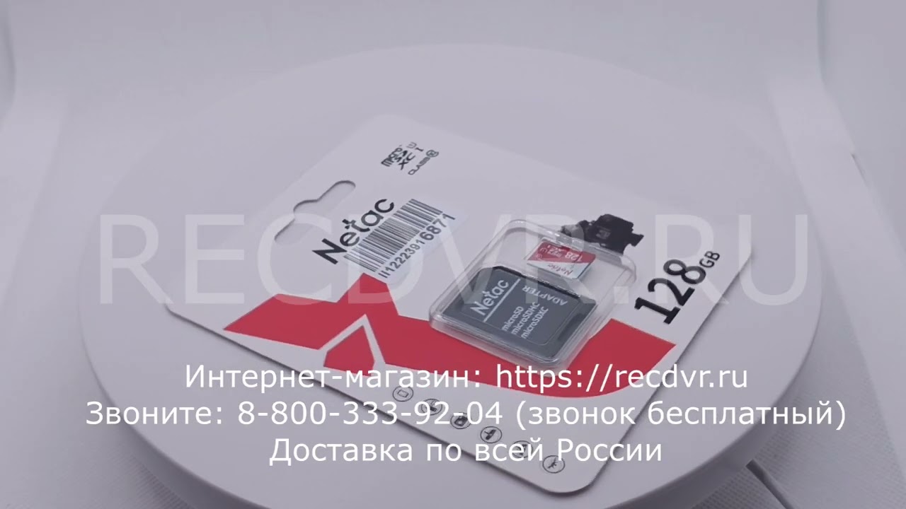Карта памяти microSDXC 128 Гб с адаптером для скрытых мини камер