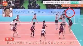 170108春高バレー 黒後愛 涙の優勝インタビュー High School Volleyball Japan วอลเลย์บอล ญี่ปุ่น