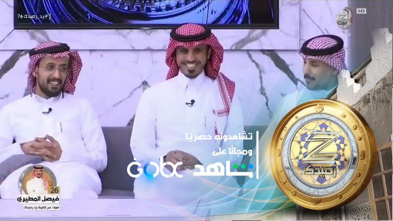 ختام فقرة كلام اليوم - عبدالخالق البخات ، فهد معيان ، منصور القرني ، وليد الشمري | #زد_رصيدك76
