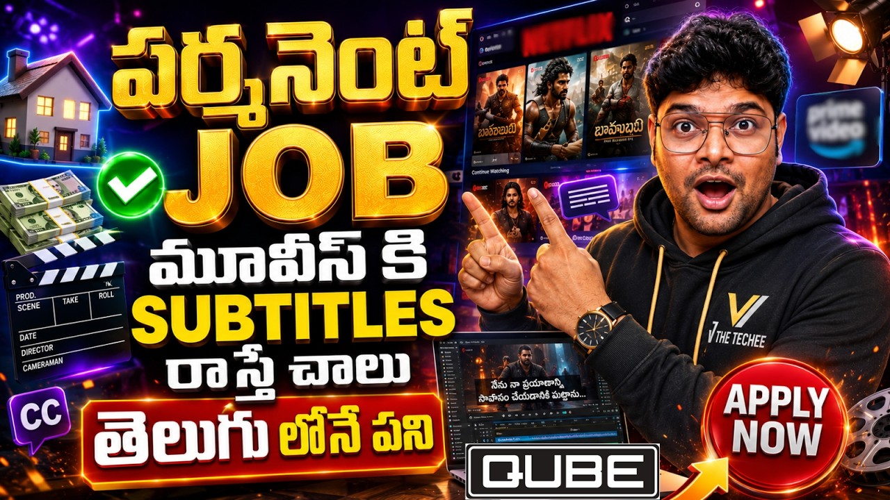 Permanent Telugu Job | Latest Jobs from QUBE Cinemas | Freshers & Exp | V the Techee