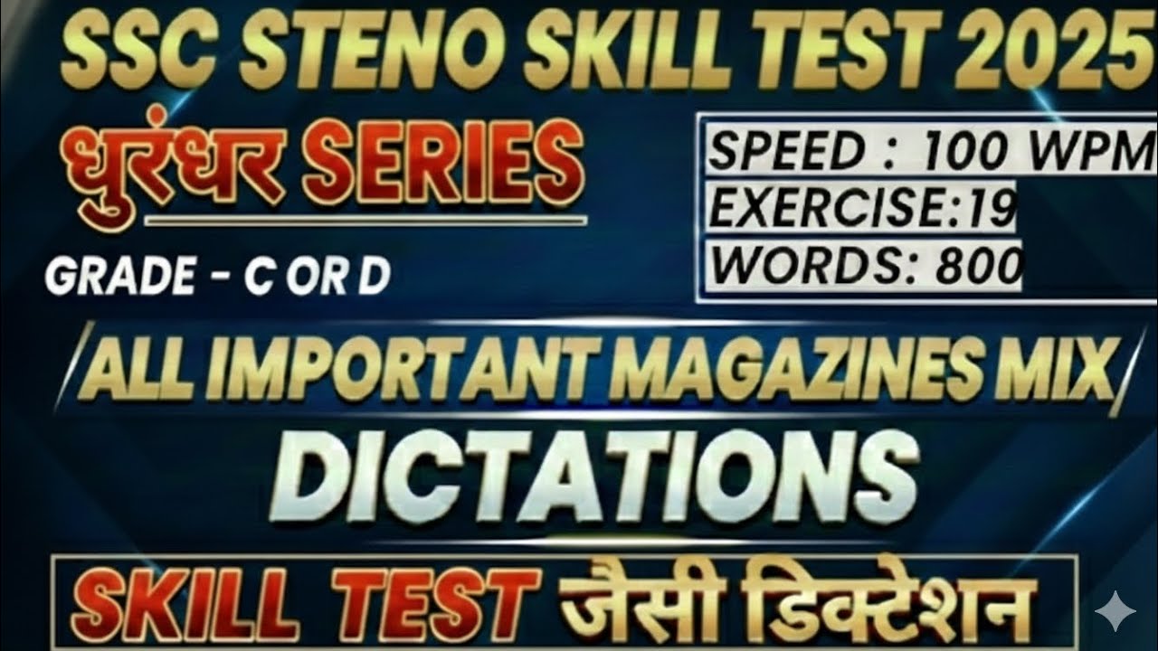 SSC Steno Skill Test जैसी डिक्टेशन 19 | हिंदी डिक्टेशन 100wpm | धुरंधर Series hindi dictations |