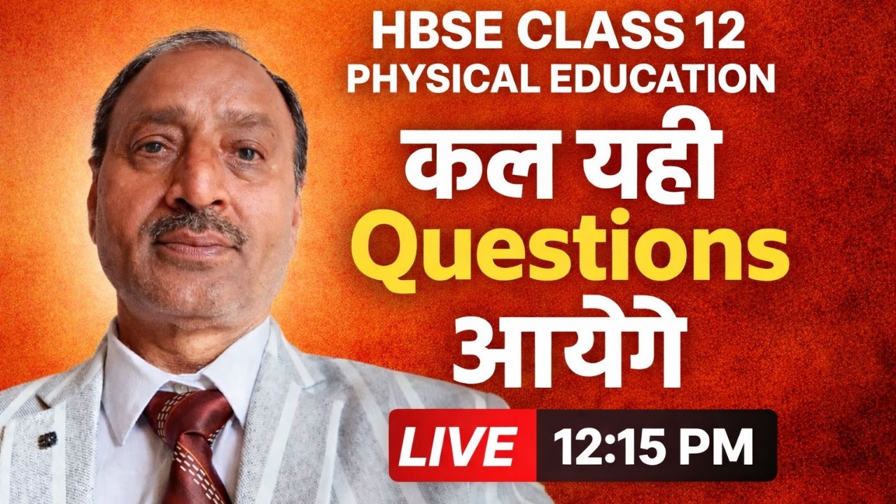 🎯 HBSE Class 12 Physical Education🔥 | कल यही Questions आएंगे | LIVE 12:15 PM | HOLI SPECIAL#hbse