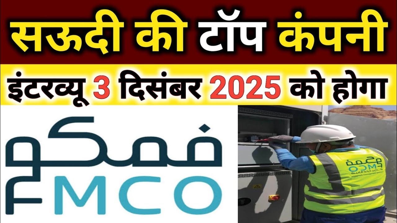 | FMCO | COMPANY CLIENT INTERVIEW ON | 3 | DECEMBER 2025 FOR SAUDI ARABIA 🇸🇦.