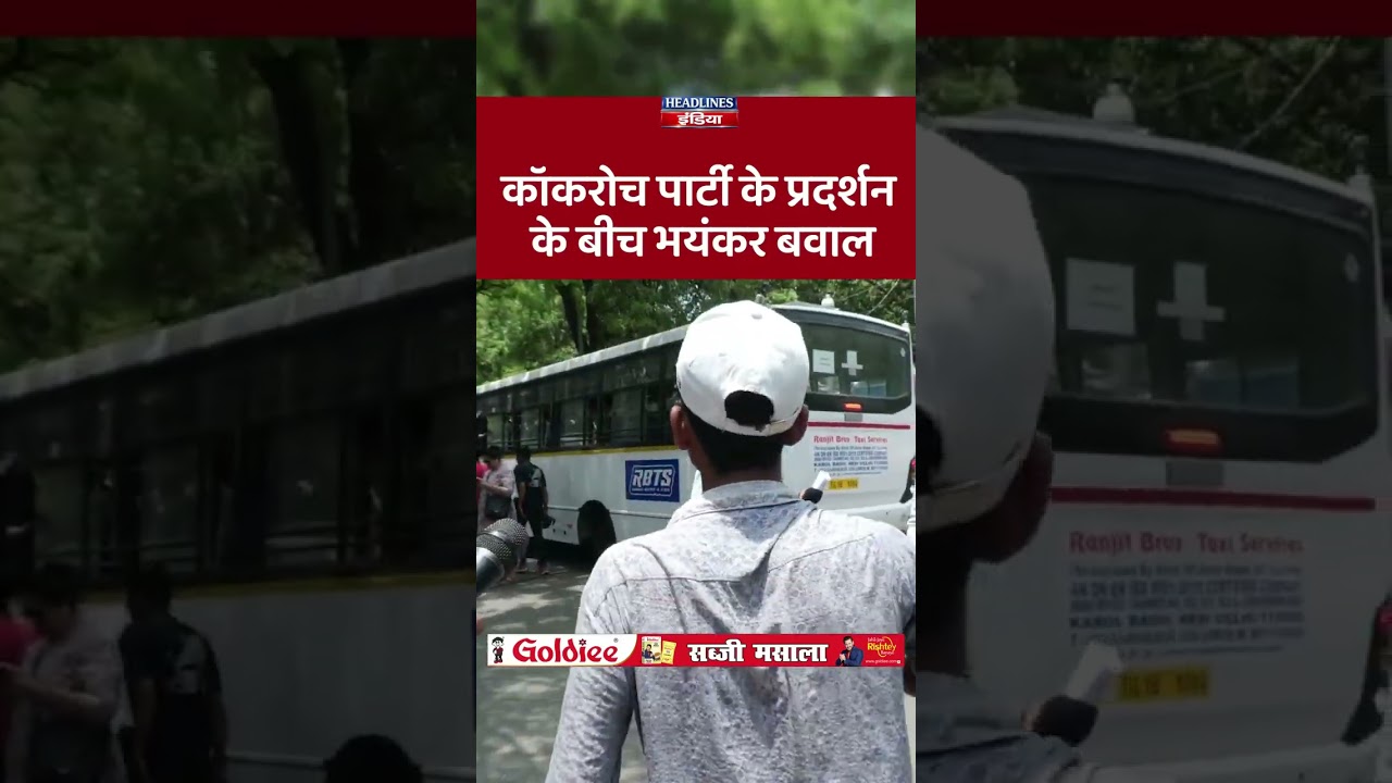 cockroach Janta Party 🪳🪳🪳🪳🪳#shortvideo #viral #protest #youth