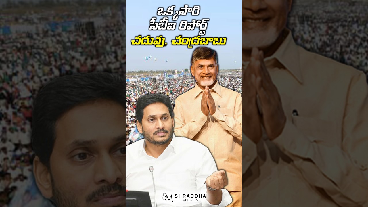 CBI report on tirupathi laddu