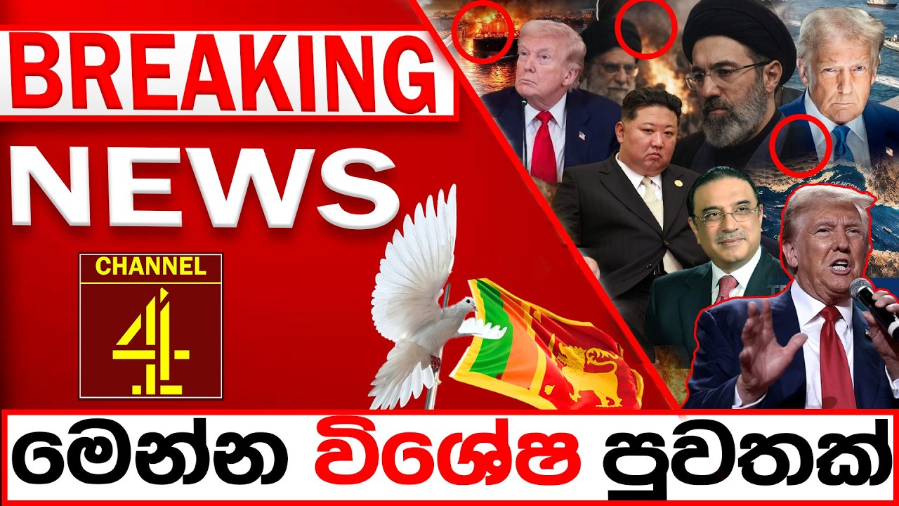 BREAKING NEWS|Channel 4