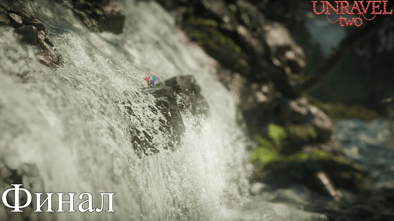 Unravel Two [Финал] -  Спасение маяка!
