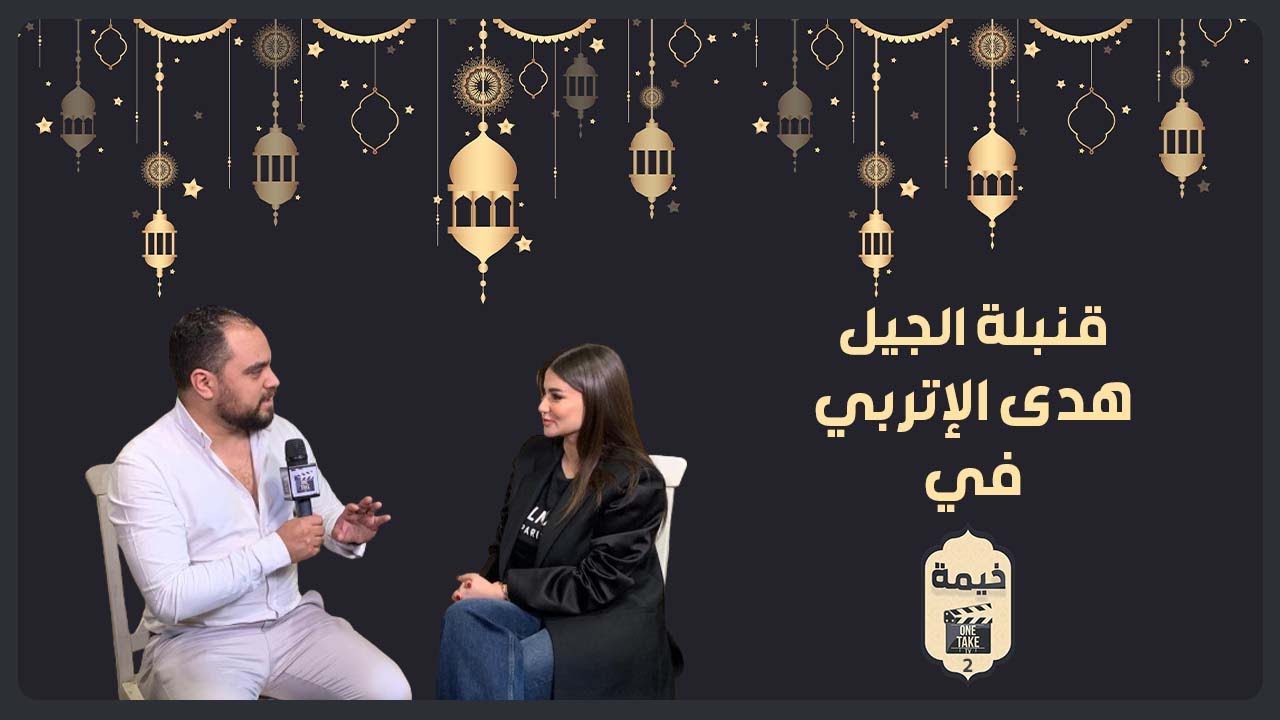 قنبلة الجيل 