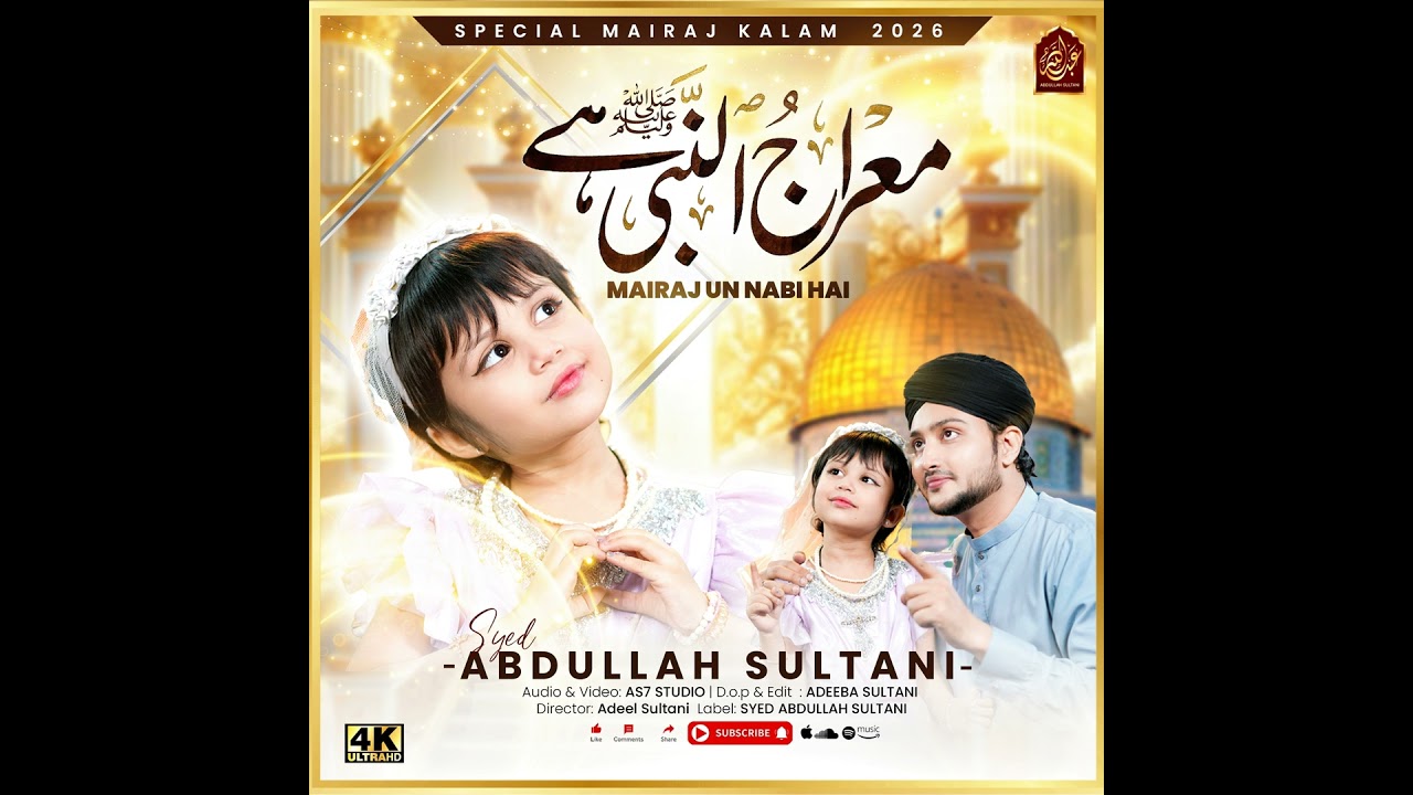 Meraj Un Nabi Hai
