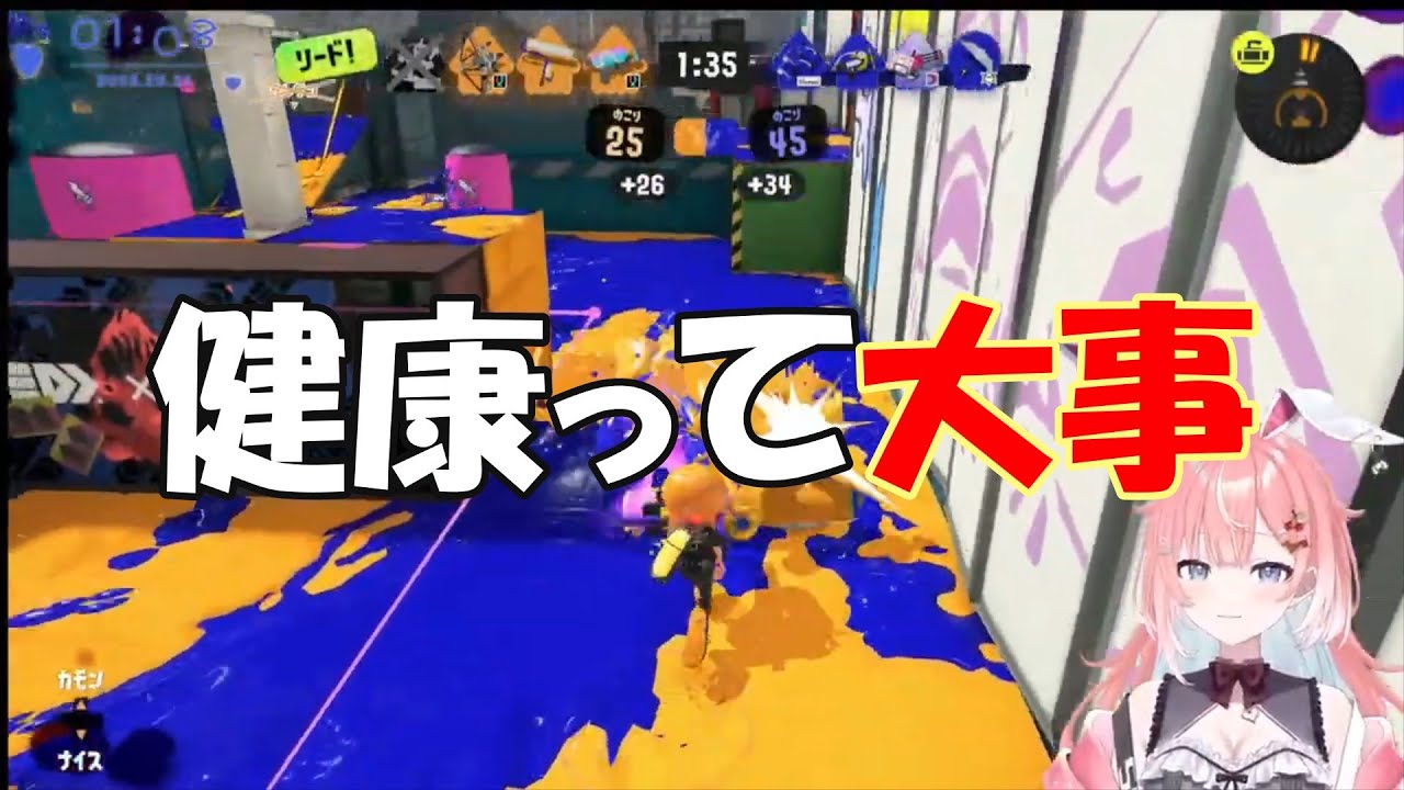 健康が大事だと知る兎羽さくら【切り抜き】 #スプラトゥーン3　#兎羽さくら