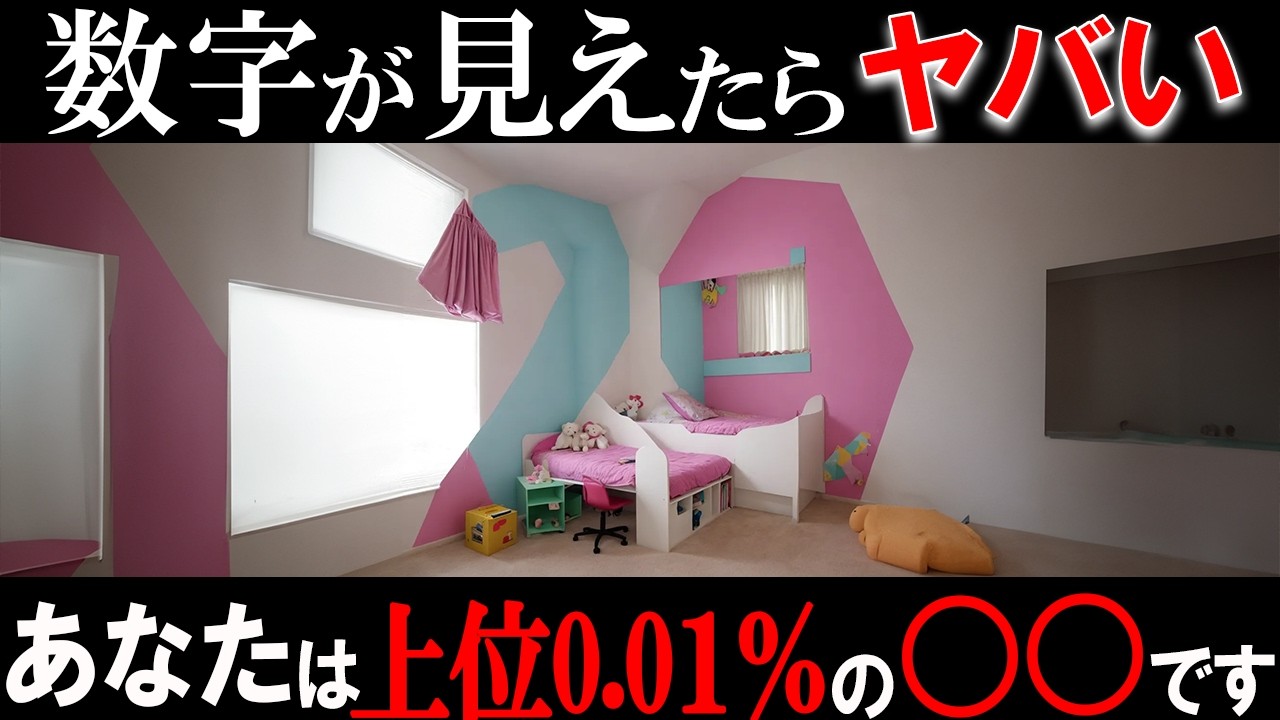 数字に見るとヤバい！？たった数パーセントしか実は答えられないクイズ！Part37【ゆっくり解説】