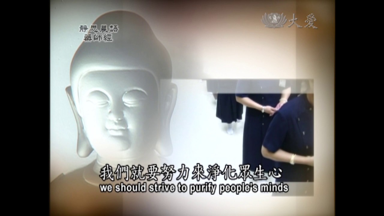 【藥師經】015經典的集結與編篡