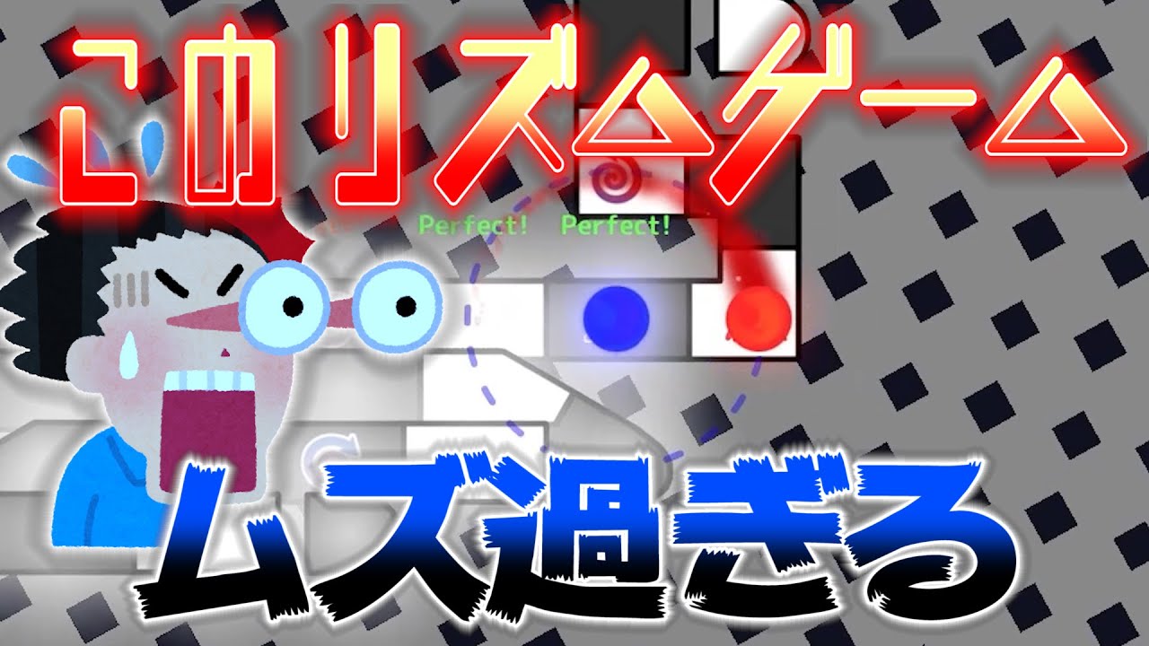【激ムズ】何この音ゲーめっちゃ気持ち良いんだけど！【A Dance of Fire and Ice】