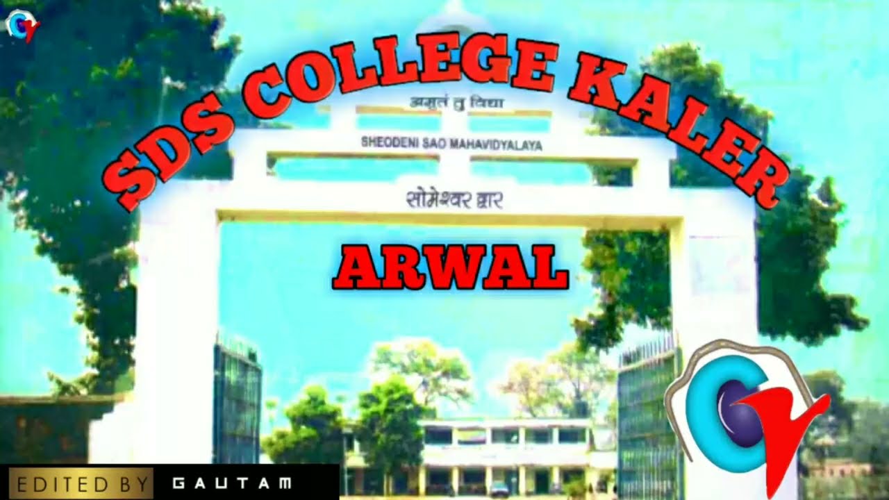 SDS college kaler (Arwal)   jila arwal ke no.1  college college,#bihar #arwal #college #bestcollege