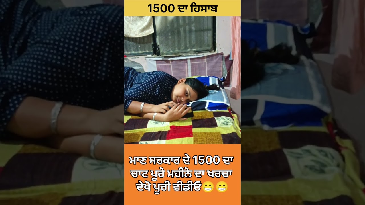 ਮਾਣ ਸਰਕਾਰ ਨੇ ਸਾਨੂੰ ਦਿੱਤਾ ਤੋਹਫਾ ਅਸੀਂ ਨਹੀਂ ਕਰਨਾ ਹੁਣ ਕੰਮ
