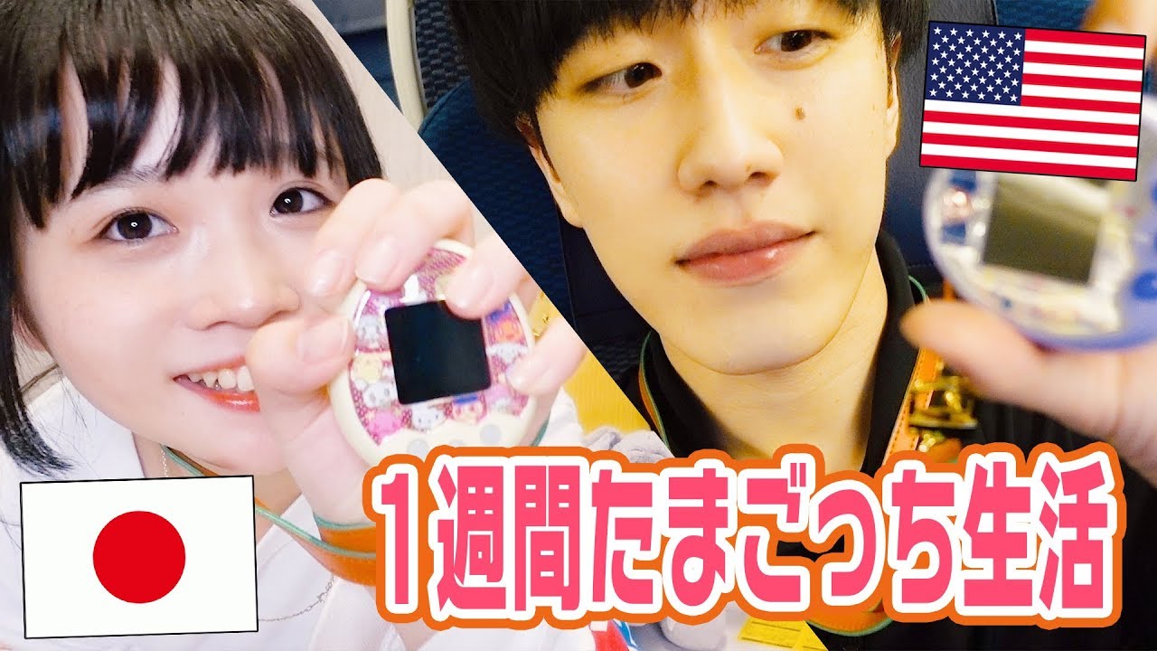 【なぜ今】大人がたまごっち育てたらどうなるの？