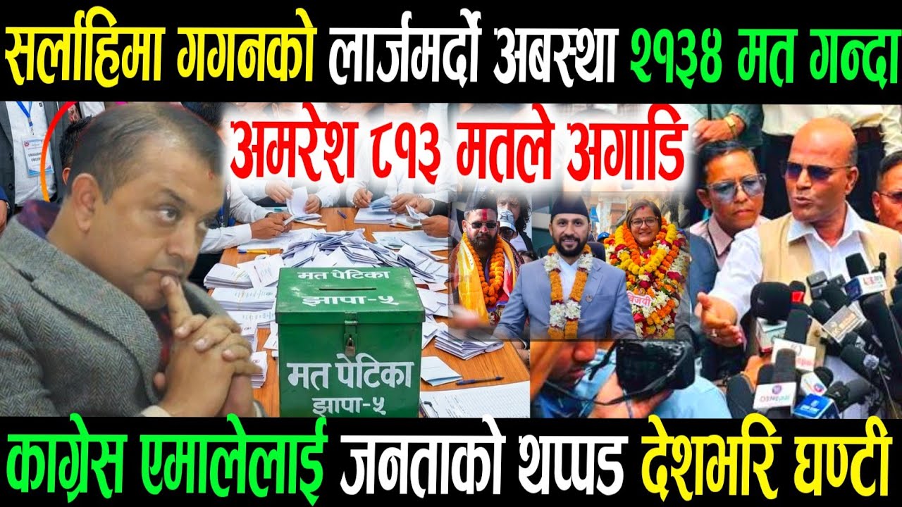 है भगवान के भयो Today Nepali News Nepali khabar Rabi lamichhane balen shah kp oli nirbachan2082 News