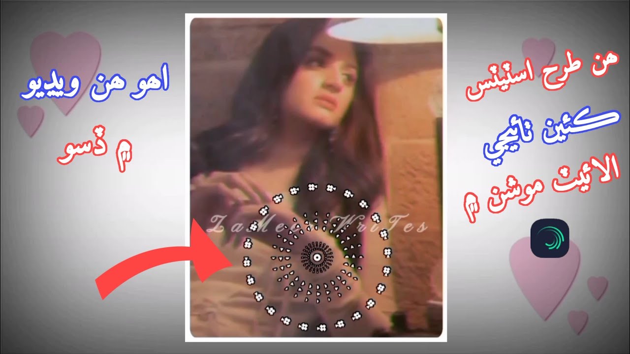 How To Make A Sindhi.Status.Edit Alight Motion Zameer Writes