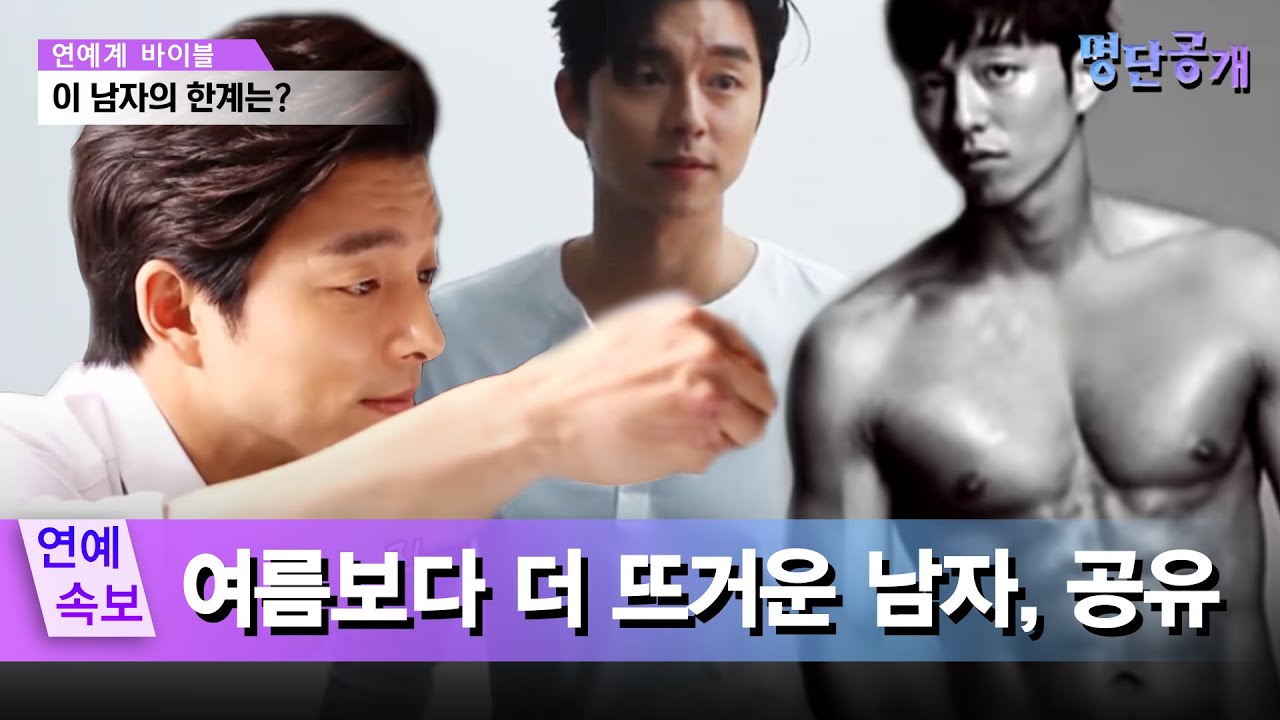 다 한번쯤 마음속에 공유 품어봤잖아요..? 출구 없는 공유 OPPA의 매력! #명단공개 126화