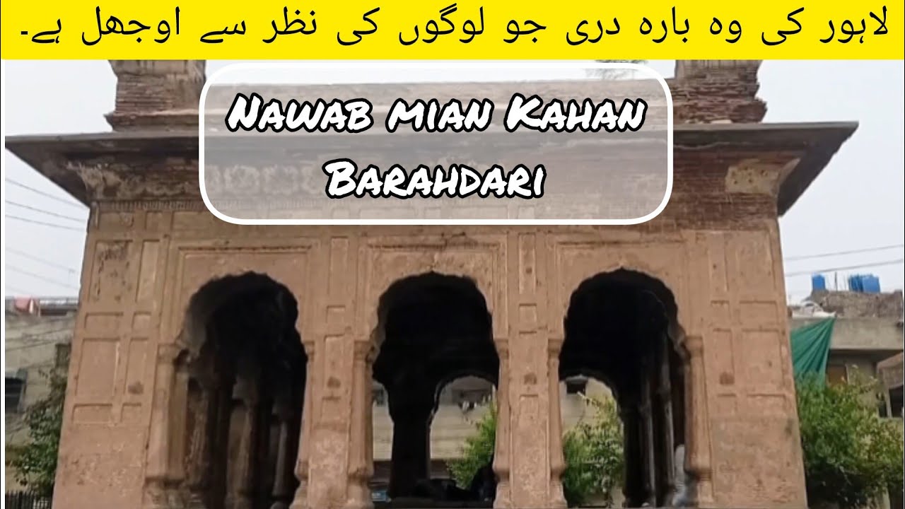 Hidden Barahdari of Nawab mian Khan in Lahore #lahoreheritage