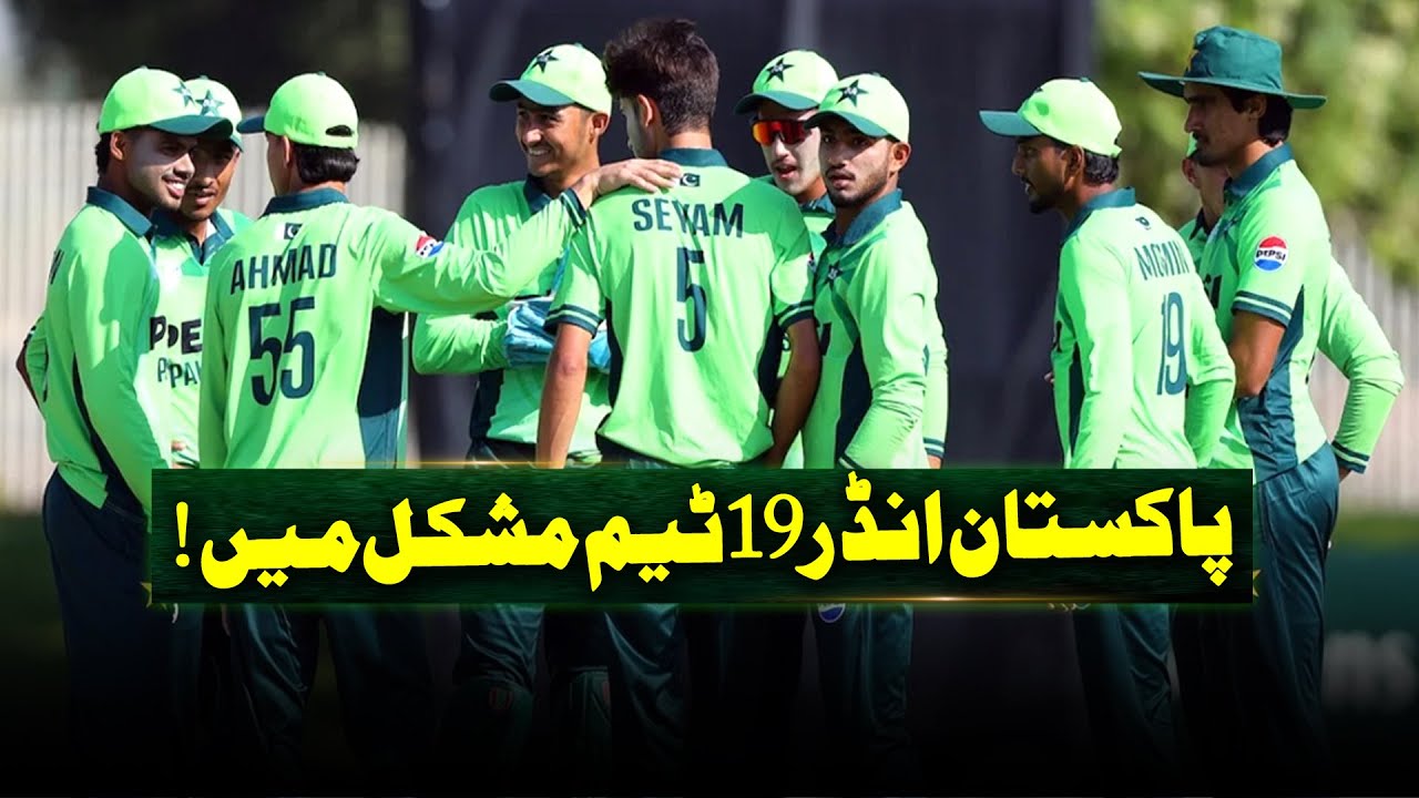 Pakistan U19 Team in Problems | Geo Super