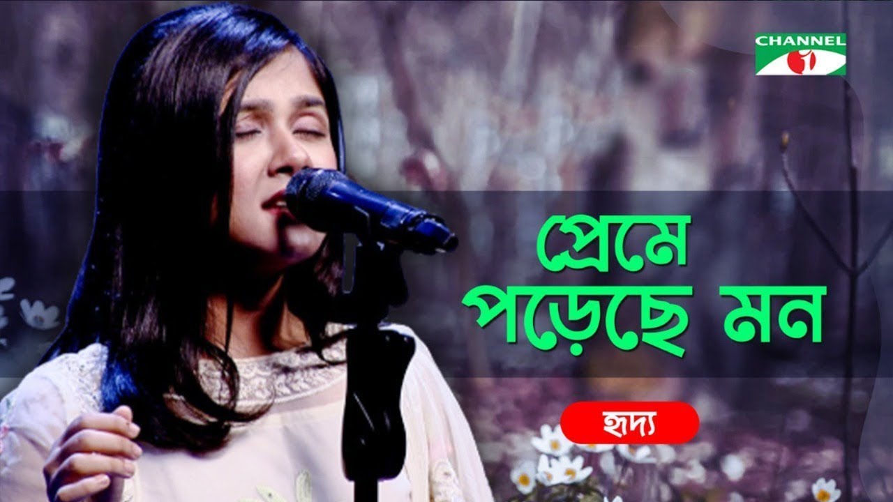 Preme Poreche Mon | প্রেমে পড়েছে মন | Rangan Riddo | Wrong Number | Bangla Movie Song