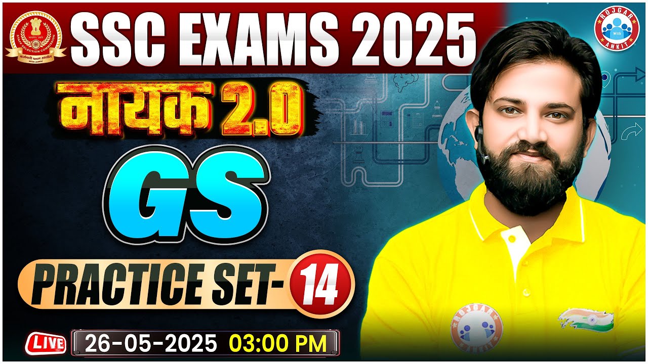 GS For SSC Exams 2025 | GS Practice Set #14 | GK GS MCQs For All Competitive Exams, GS By Naveen Sir