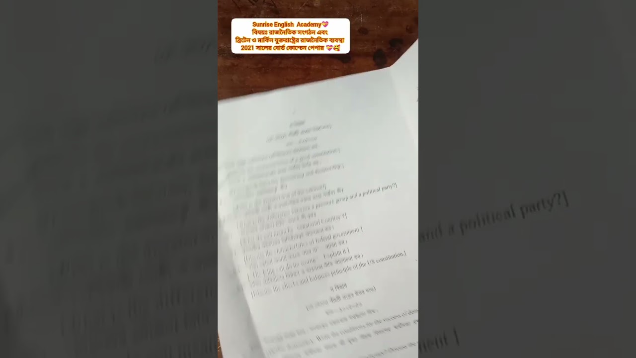 Political Organization and Political System of Britain and the United States 2021 Questions Honors 2nd 🥰💝