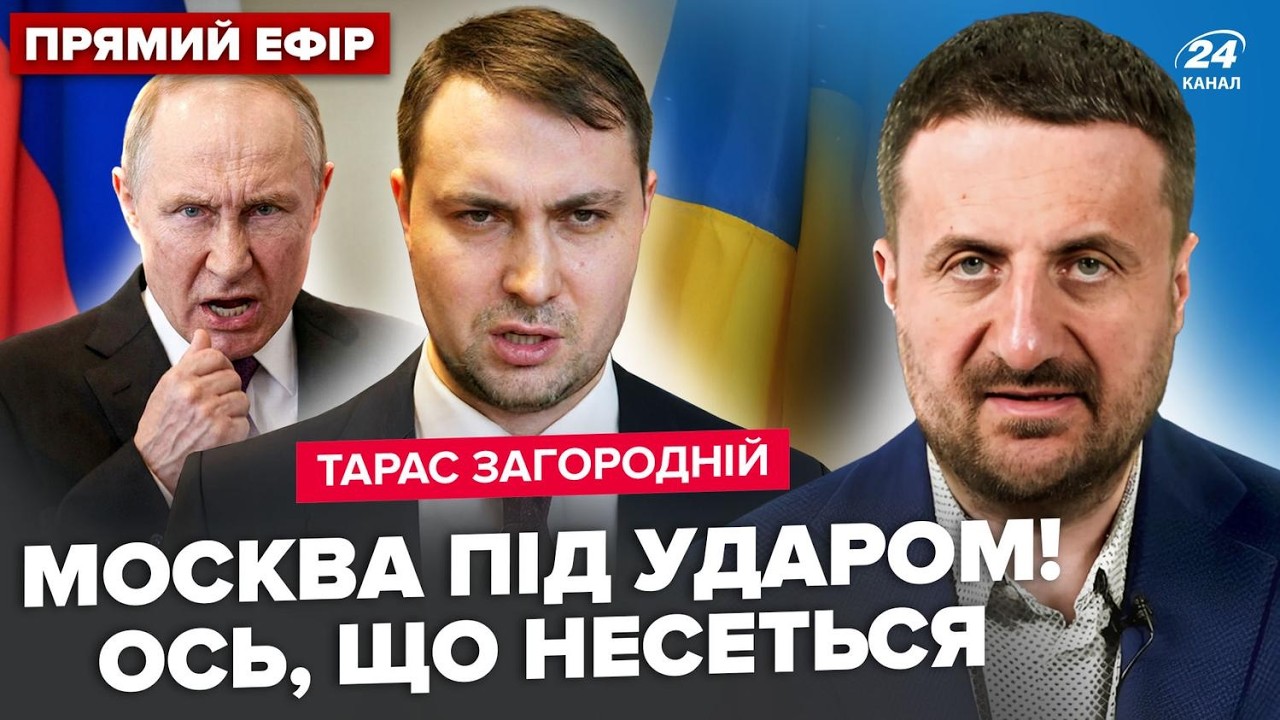 ⚡️ЗАГОРОДНИЙ: МЕГААТАКА на МОСКВУ! БУДАНОВ сорвался об РФ. Зеленский ЭКСТРЕННО о сговоре с Трампом