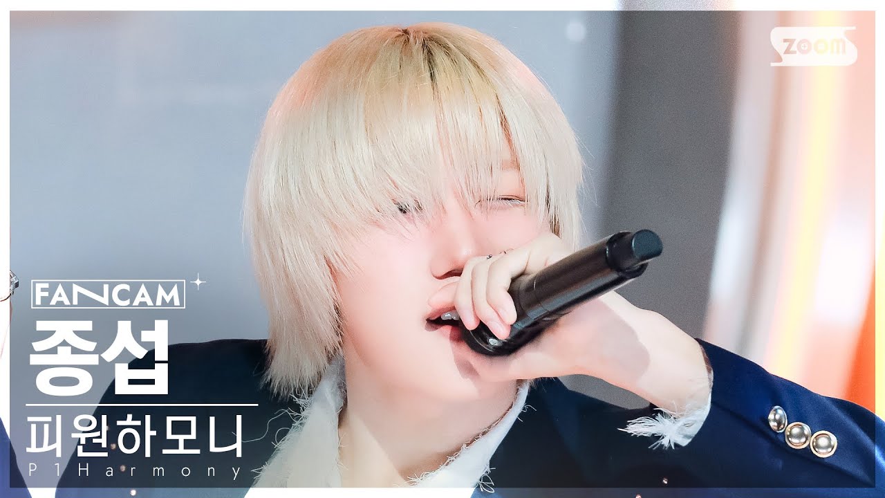 [안방1열 직캠4K] 피원하모니 종섭 '때깔' (P1Harmony JONGSEOB 'Killin' It' FanCam) @SBS Inkigayo 240218