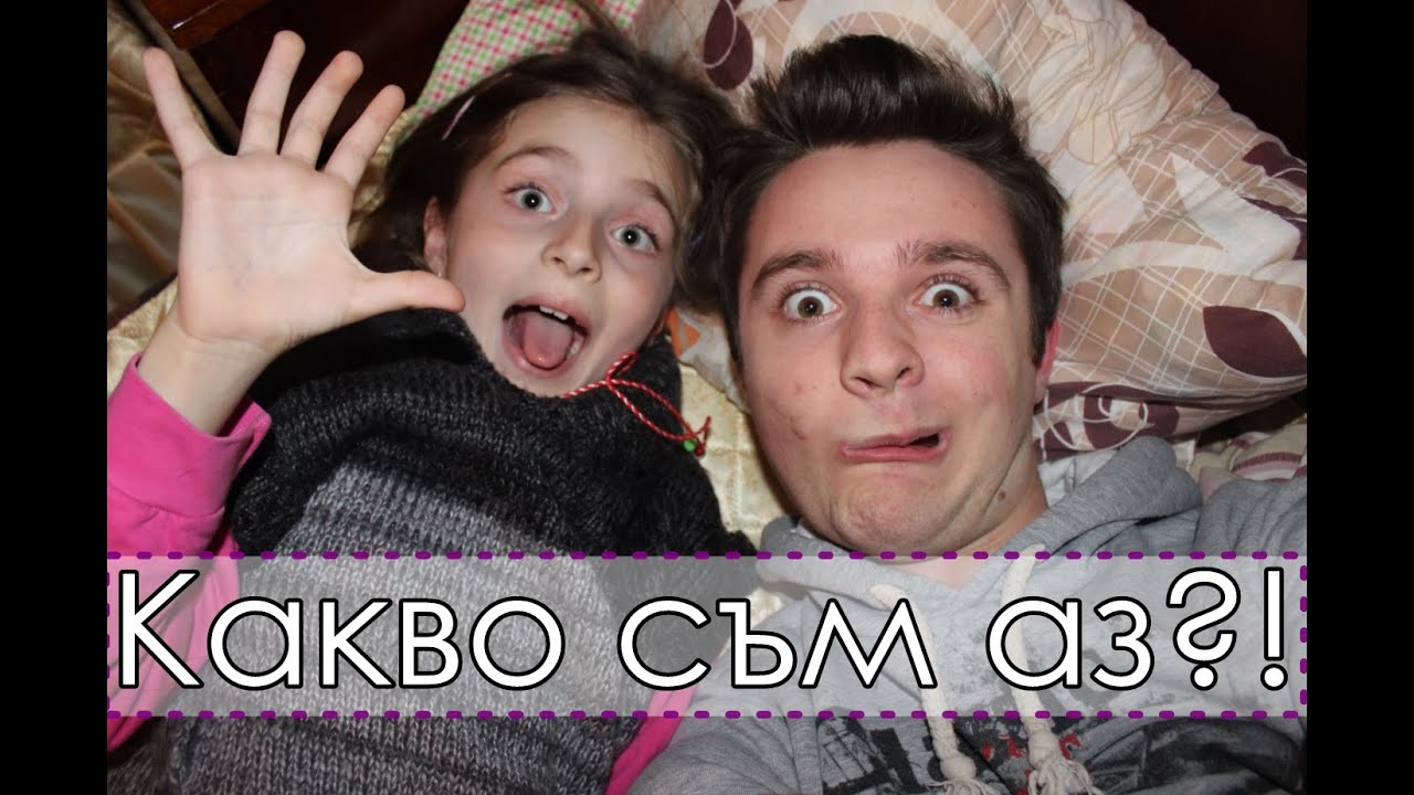 Какво е да си момиче? 8 март | MihaellaTerz &hearts;