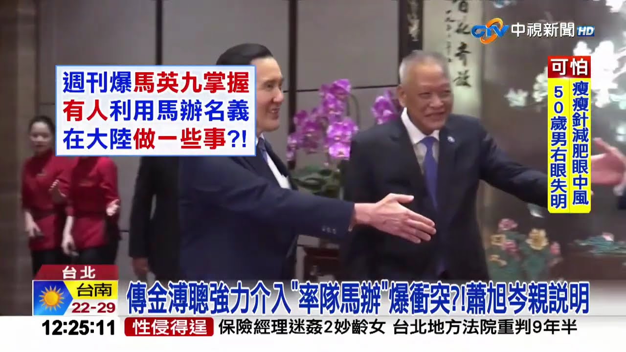 #中視午間新聞線上看 20260324(周二)