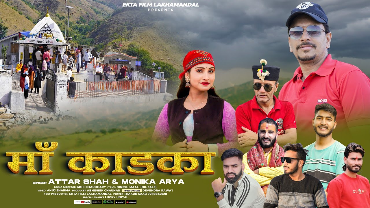 मां काड़का|| Maa Kadka || Latest Pahari Song Video || Attar Shah|| Monika Arya|| Ektafilms ||