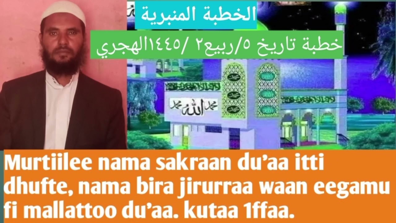 murtiilee nama sakraan itti dhufe, hojii nama isa bira jiruu  fi mallattoo du'aa. kutaa 1ffaa.