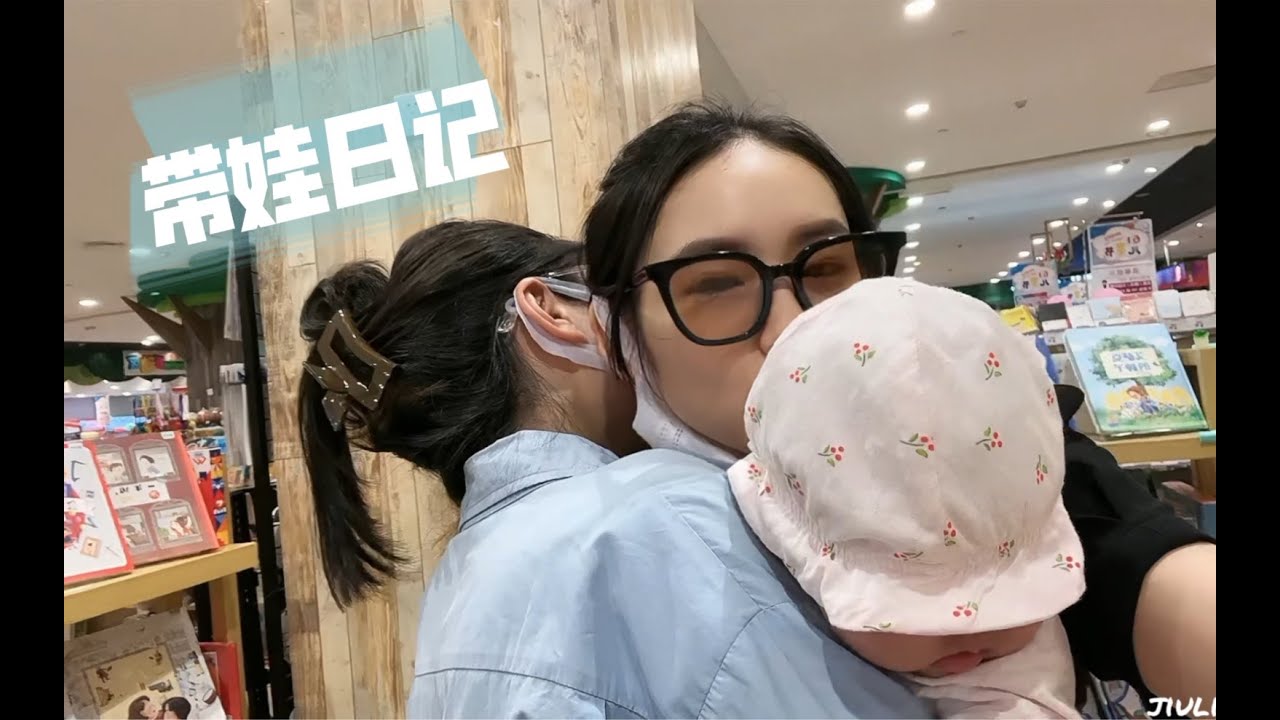 假如我们有孩子啦- 两个小姨的带娃日常