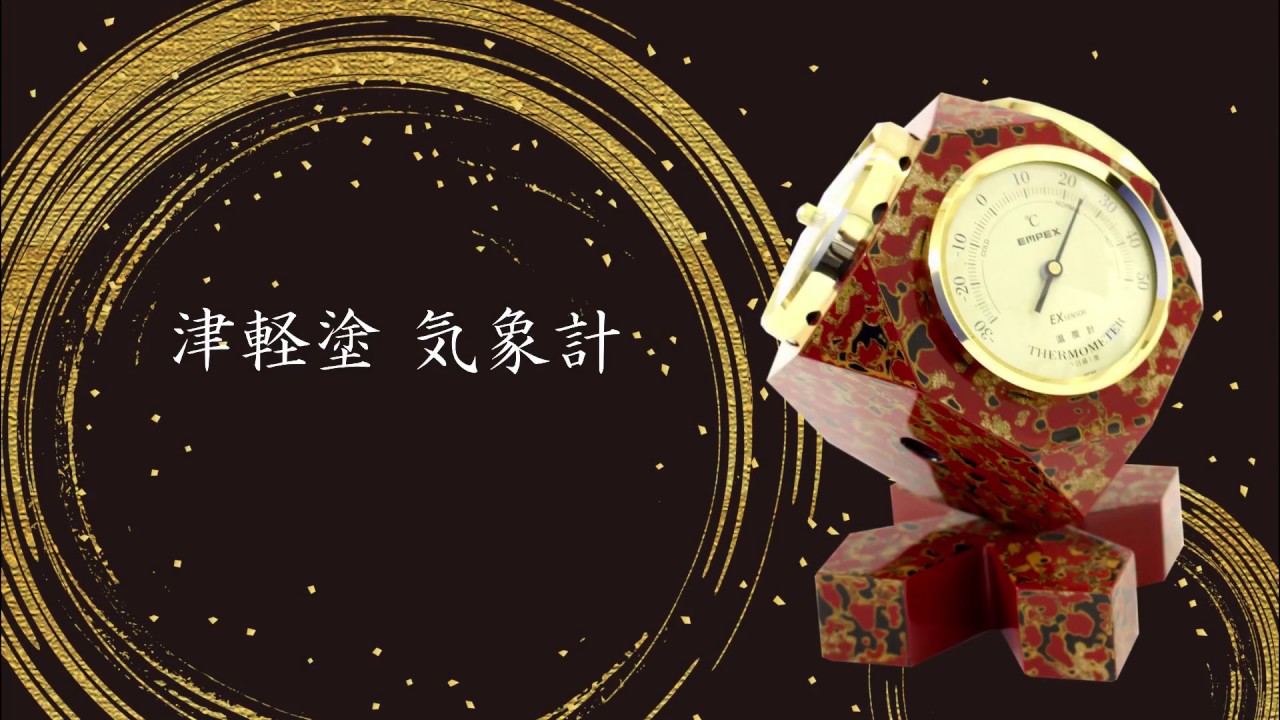 【EMPEX】津軽塗 気象計SAIKORO 温・湿度計MATO