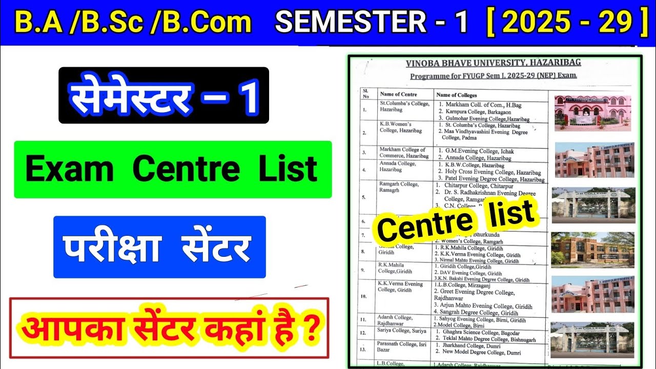 VBU Semester 1 Examination Centre list | Sem 1 examination routine date 2026 | sem 1 Aec 1 hindi 