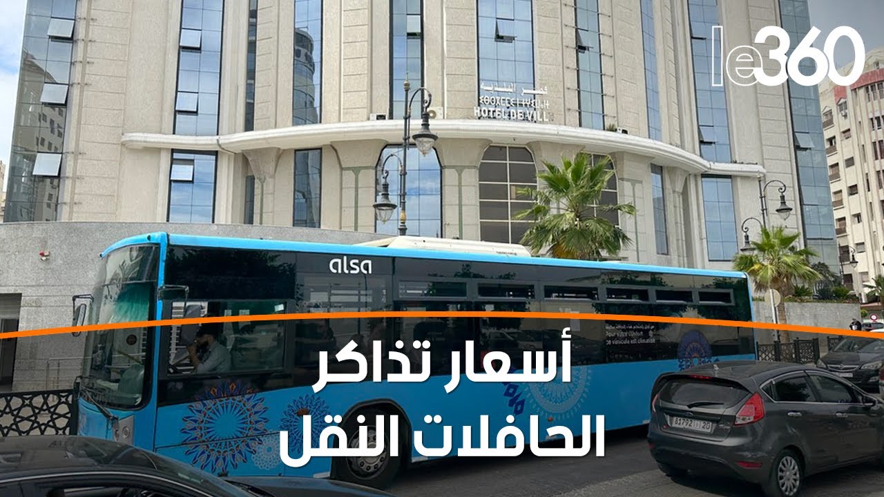 ساكنة طنجة غاضبة من زيادة ثمن تذاكر الحافلات وعمدة المدينة يبرر