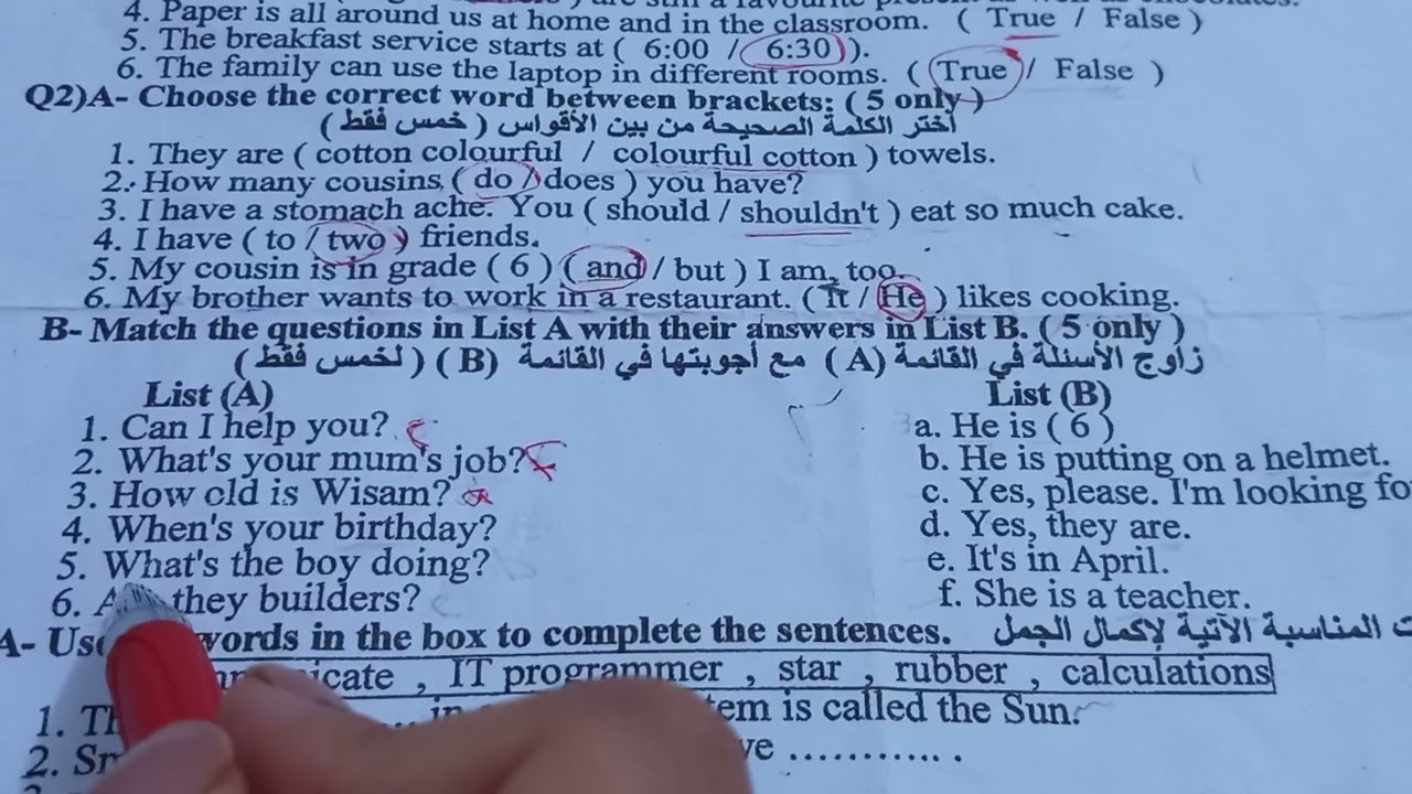 اسئلة انكليزي مع الحل وزاري الصف السادس الابتدائي نهاية السنة