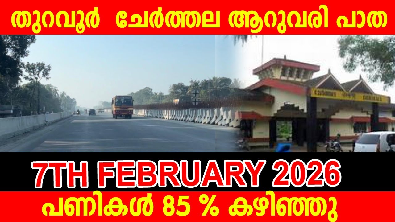 AROOR THURAVOOR CHERTHALA  ELEVATED HIGHWAY  LATEST news FEBRUARY 2026 #nh66kerala #nh66 #nh66work