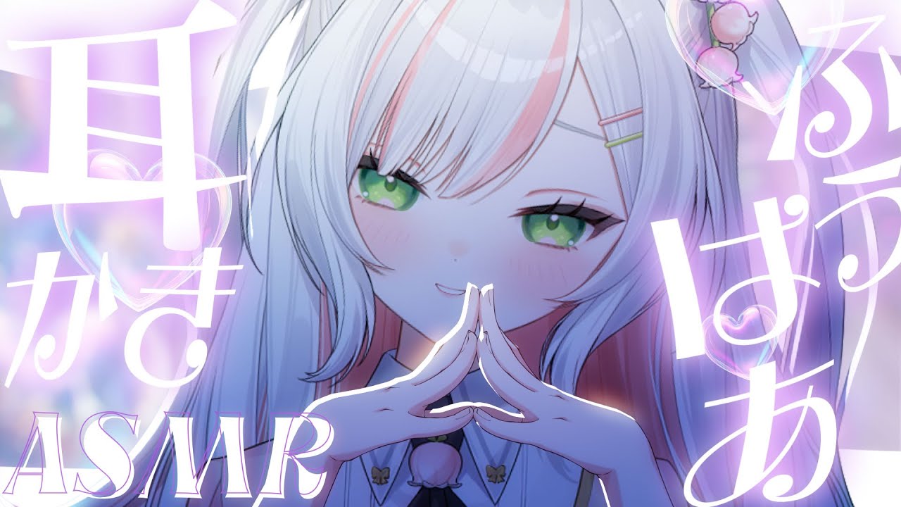 【 ASMR / 白3Dio 】後輩がゼロ距離でふうはあ💖耳かき＆オイルマッサージ【 