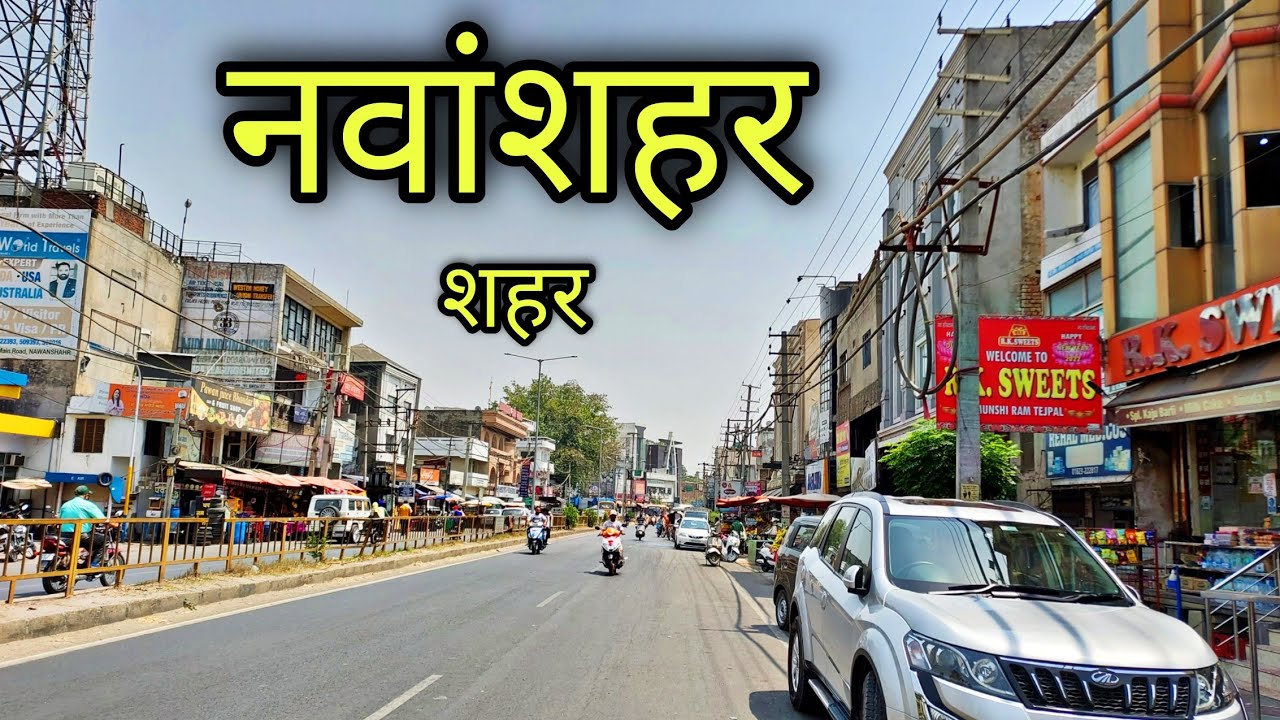 NAWANSHAHR CITY नवांशहर पंजाब Nawanshahr Jila Shaheed Bhagat Singh Nagar