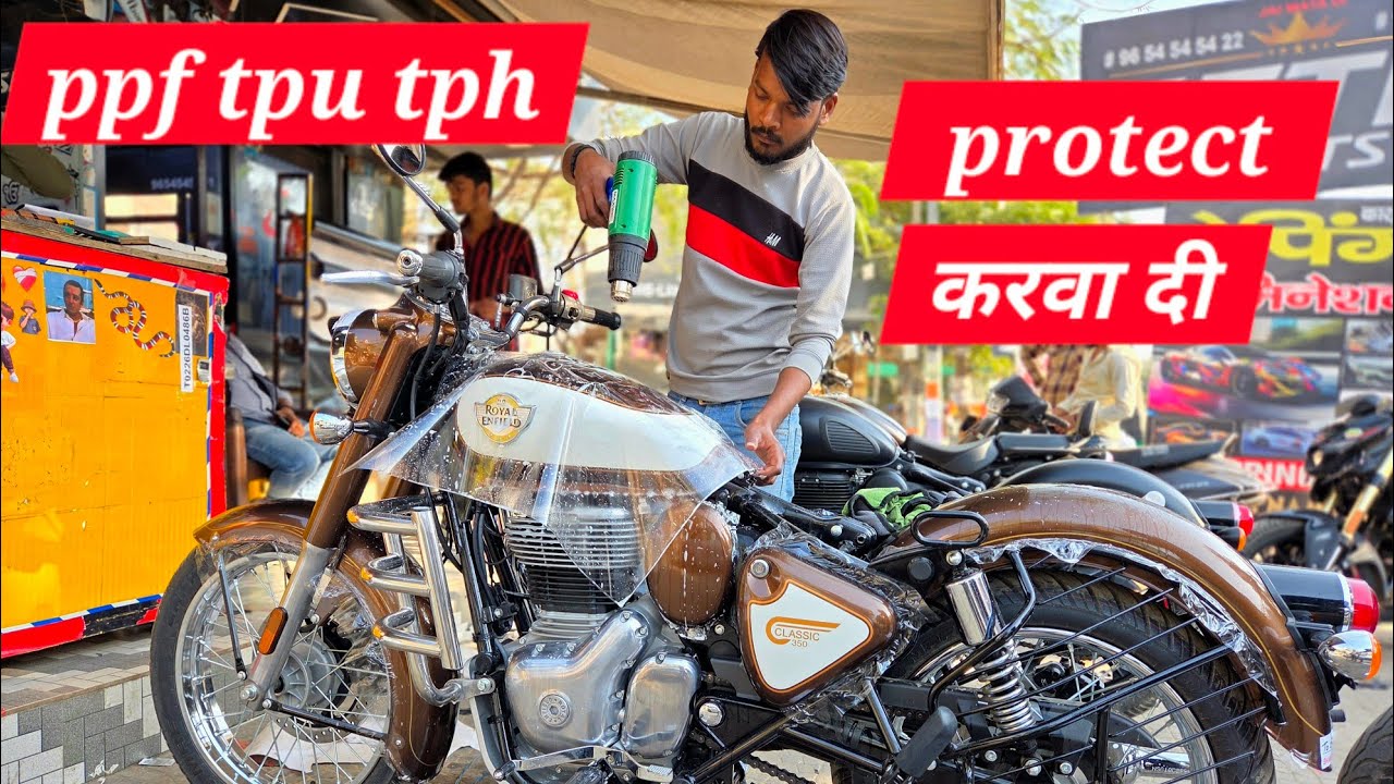 Royal Enfield Classic Pe   full body lamination ppf tpu tph protect करवा दी  - Price , Quality -