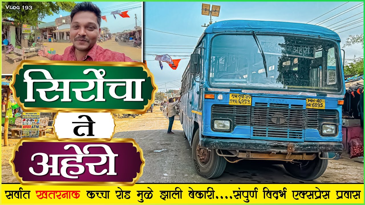 SIRONCHA TO AHERI MSRTC BUS JOURNEY | 🌾 मनमोहक दृश्य आणि खतरनाक खड्ड्यातून जबरदस्त प्रवास 😱🔥
