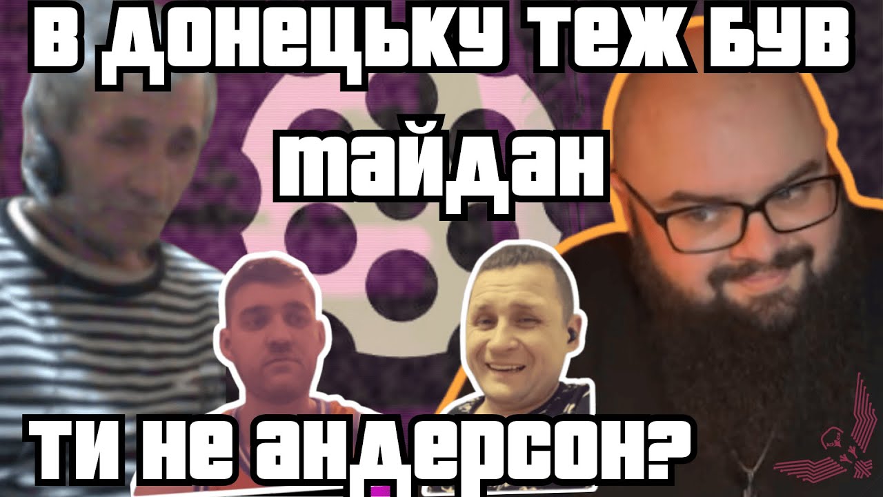 Претензії донецького діда на стрімі у Ганіна